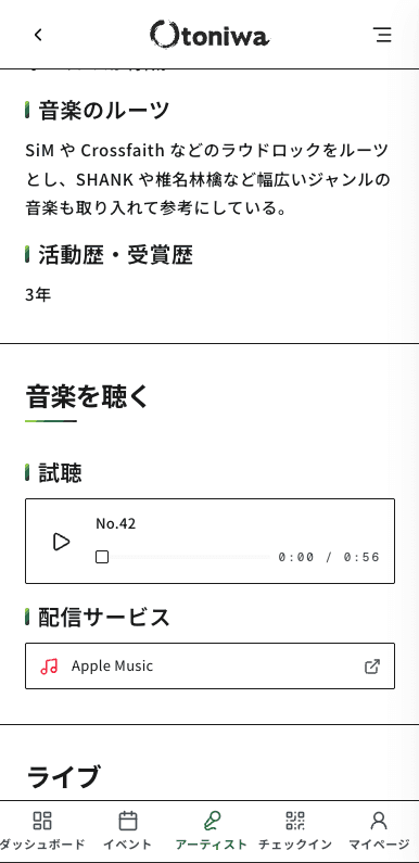 試聴プレイヤー画面