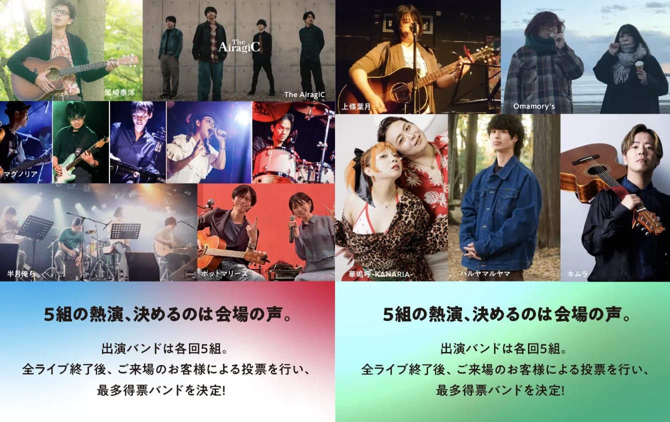 Otoniwa Discovery Live 出演5組のラインナップ